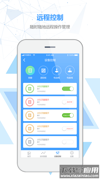 国兴农智慧农业平台截图1