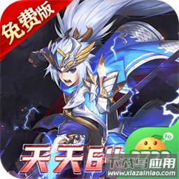 横扫天下0.1折最新版