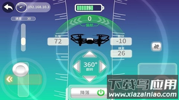 tello edu编程最新版截图1