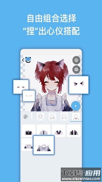 捏咔官方版截图1