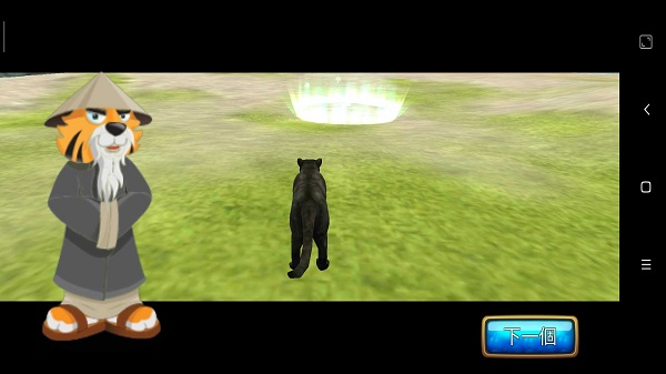 豹子家族模拟器游戏最新版截图2