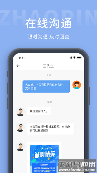 桂林招聘网官方版截图2