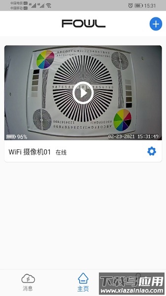fowlapp截图3