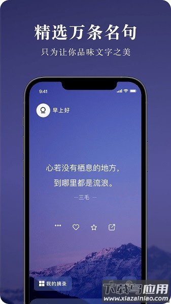 墨摘app截图3