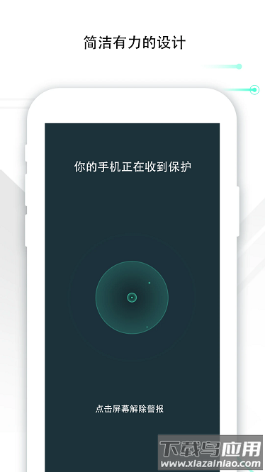 Padlock防盗卫士app截图1
