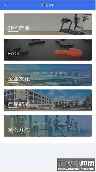 舒华服务官方版截图3