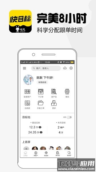 言必行打卡软件最新版截图2