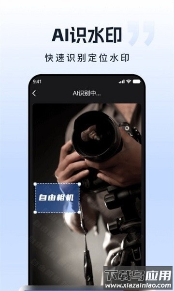 自由相机手机版截图2