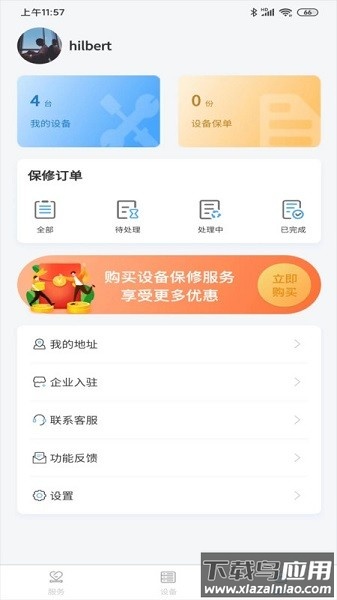 机床堡app截图1