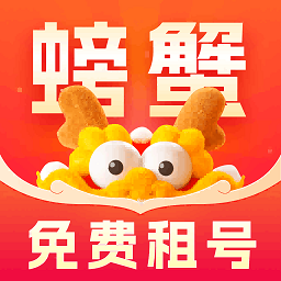 螃蟹租号交易平台手机版