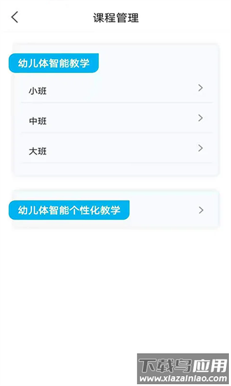贝比壮体智能端官方版截图4