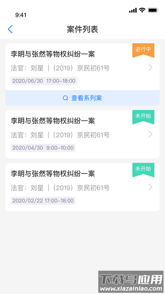 天津云审手机端截图3
