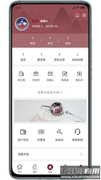 鉴拍宝软件截图1
