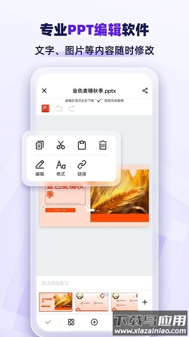 ppt秒写官方版最新版截图3