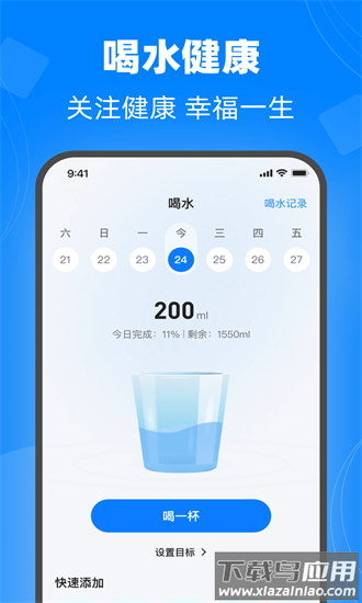 血糖精准记录仪手机版截图2