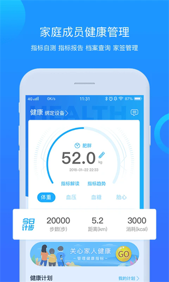康华互联网医院app最新版截图3