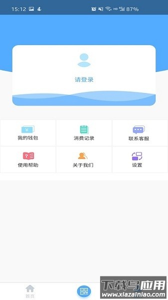 黄石出行手机版截图2