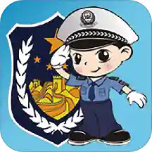福州交警综合服务平台