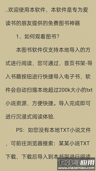 万能阅读手机版截图3