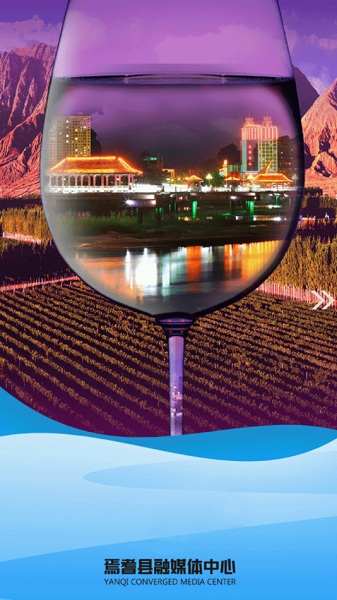 焉耆好地方客户端最新版截图1