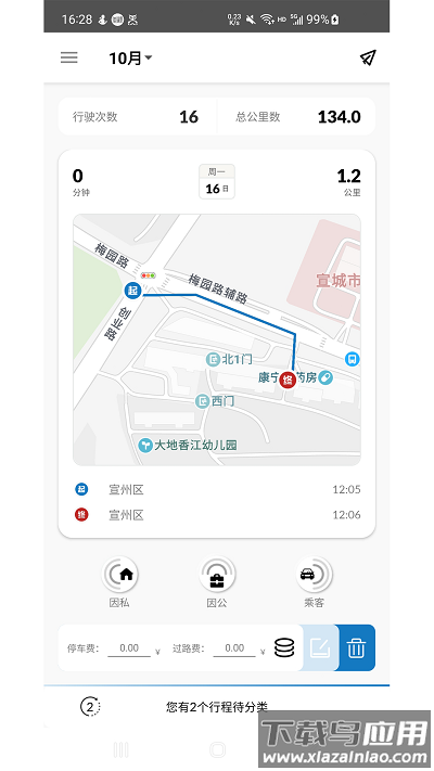 里程月报最新版
