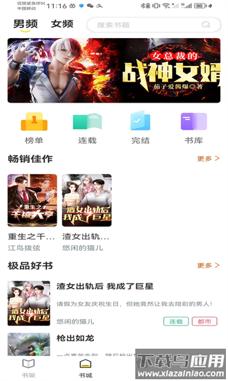 笔趣阁vivo版官方版截图4