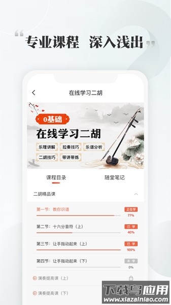 德行学堂官方版截图3