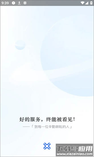 贝壳开放平台移动版最新版截图3