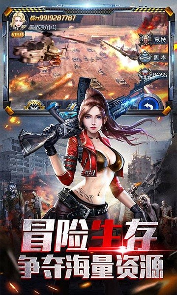 黎明生存游戏最新版截图3