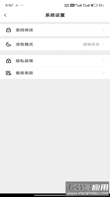 办公im即时通讯最新版截图4
