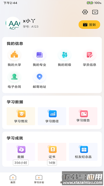 布雷斯特app截图3