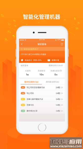 友宝友智慧最新版截图2