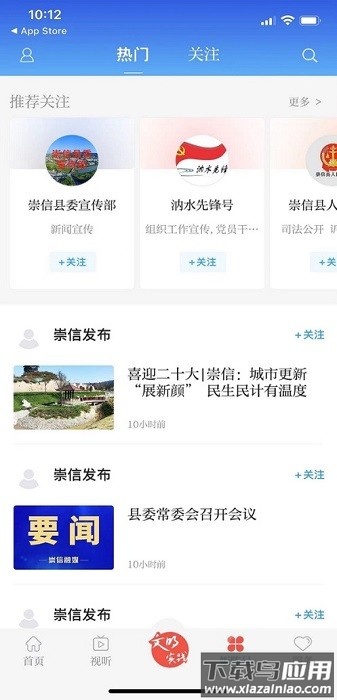 新崇信客户端截图3