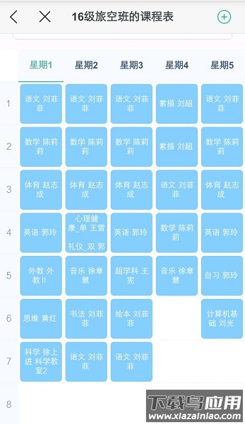 弘洋智校官方版截图1