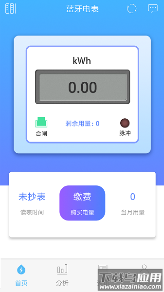 米小丫自助缴费软件截图1