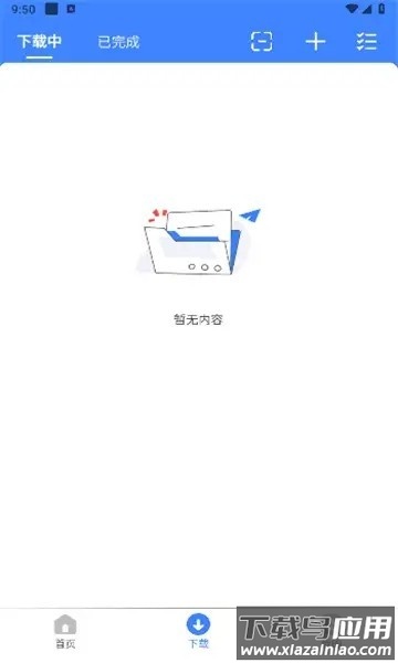 可乐下载器最新版最新版截图1