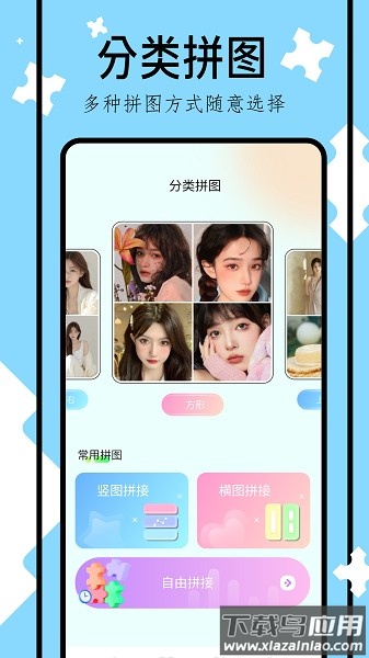 网络相册免费版截图2