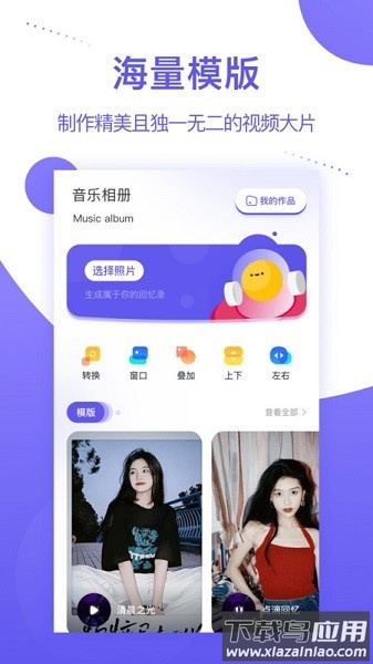 个人相册软件截图1