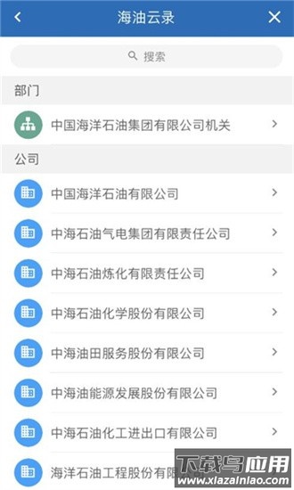 海油安全行最新版截图2