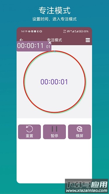 悬浮倒计时安卓版最新版截图4