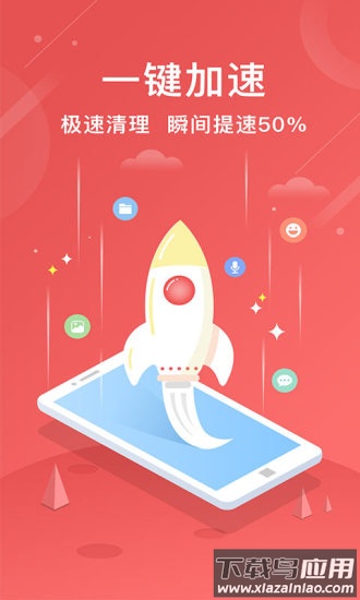 清理大师手机管家最新版截图1