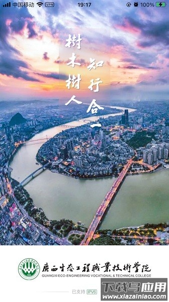 爱生态手机版截图1