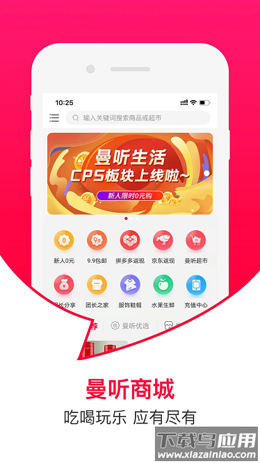 manting生活app最新版本最新版截图1