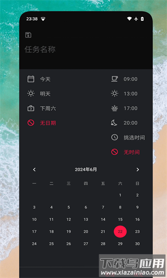 日常任务手机版最新版截图3