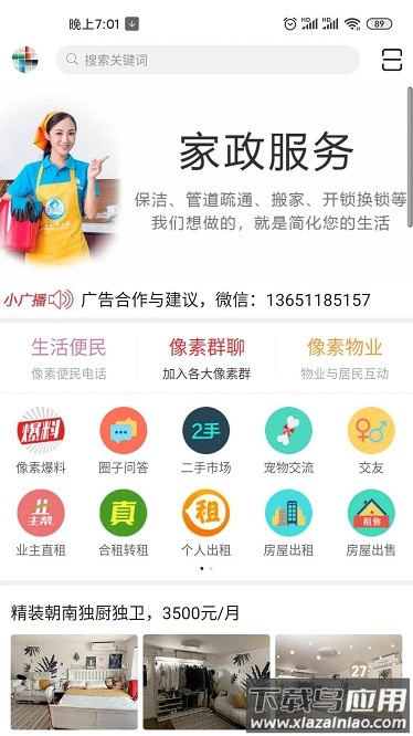 北京像素app最新版截图3