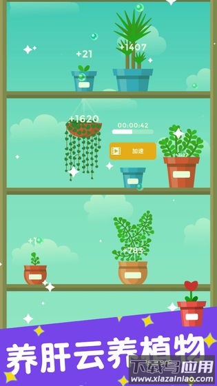 植物日记游戏最新版截图2