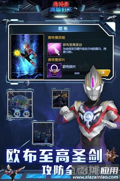 奥特曼英雄归来最新版2025