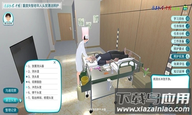 头发清洁照护app截图3