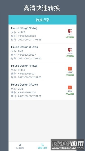 CAD转换助手软件(CAD转换器)最新版截图2
