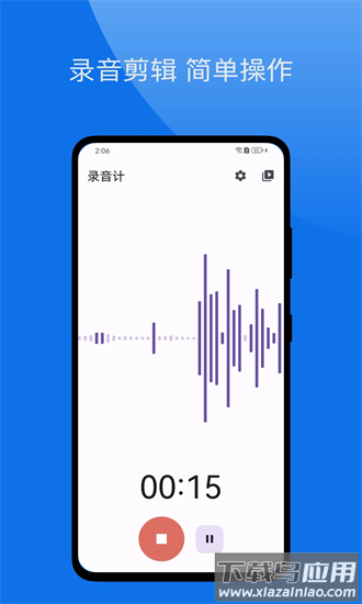 录音屏大师手机版截图1